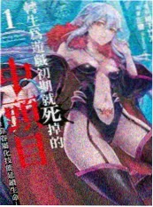 九尾狐的契约室友 韩漫在线看